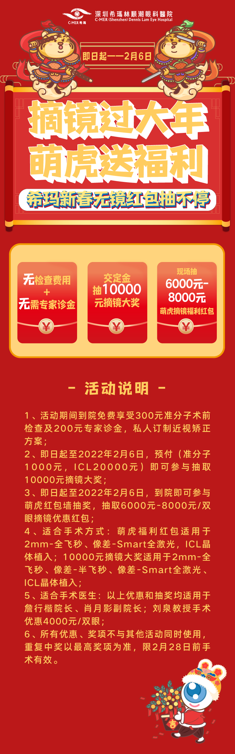 福田詳情頁.jpg