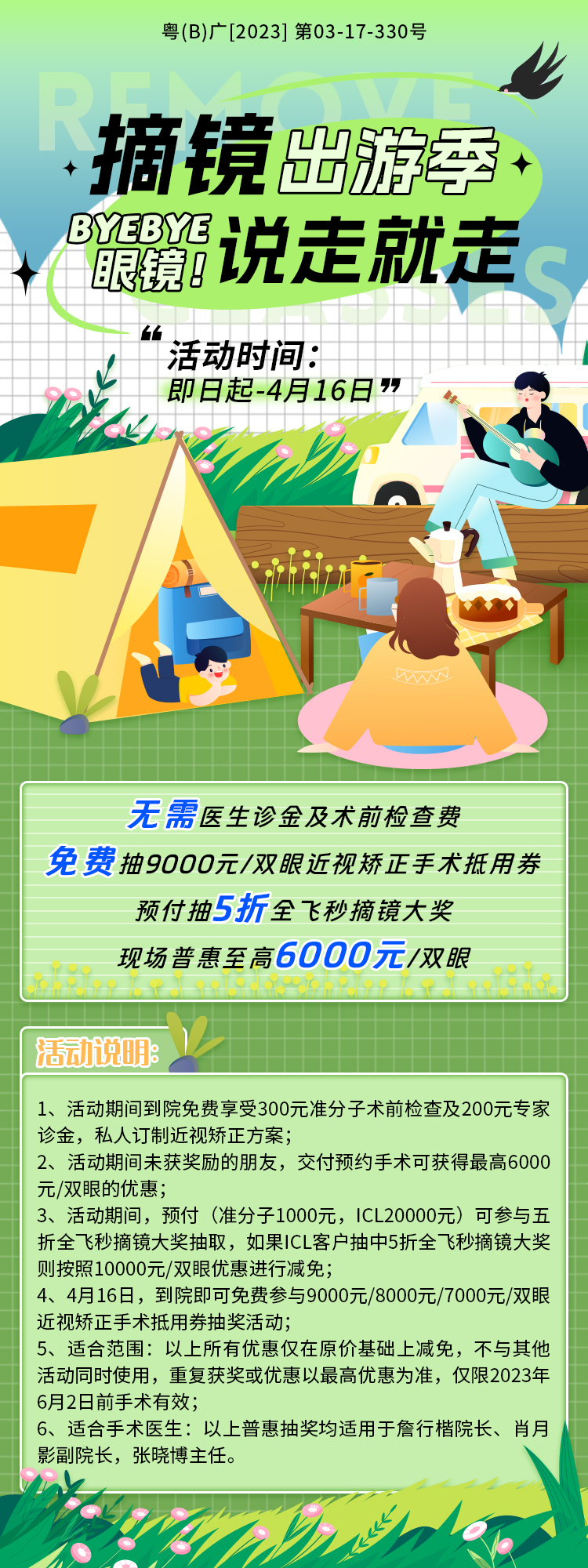 1680502946155148.jpg