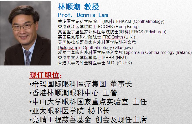 林順潮