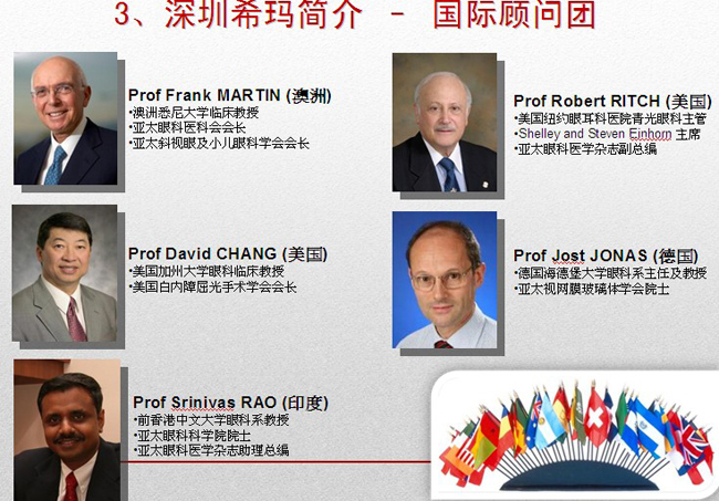 深圳希瑪林順潮眼科醫院