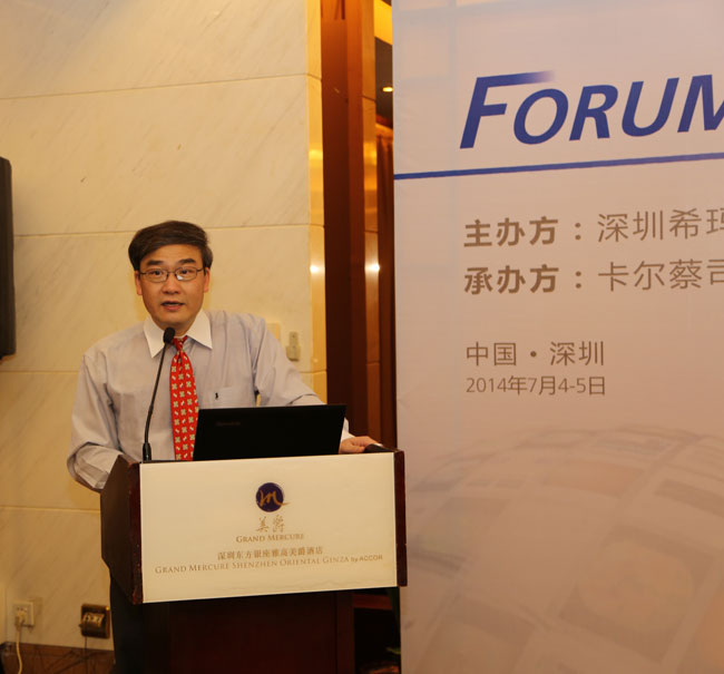 FORUM—眼科專業(yè)化數(shù)據(jù)管理經(jīng)驗交流會