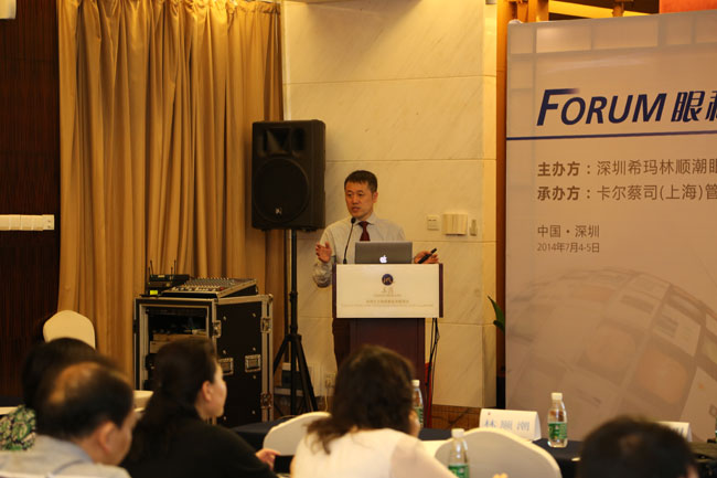 FORUM—眼科專業(yè)化數(shù)據(jù)管理經(jīng)驗交流會