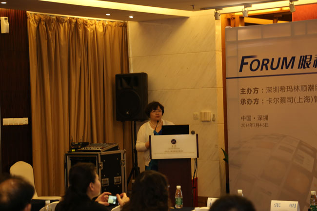 FORUM—眼科專業(yè)化數(shù)據(jù)管理經(jīng)驗交流會