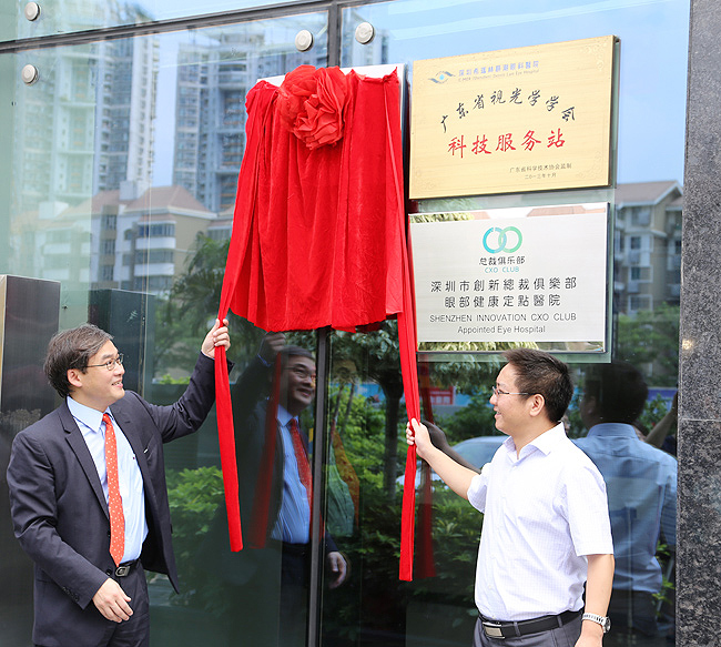深圳希瑪林順潮眼科醫院醫療保險定點醫療機構 