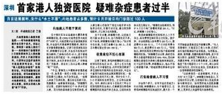 港人眼科醫(yī)院  