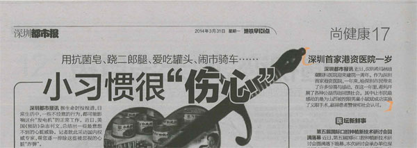 深圳港資醫(yī)院一歲 