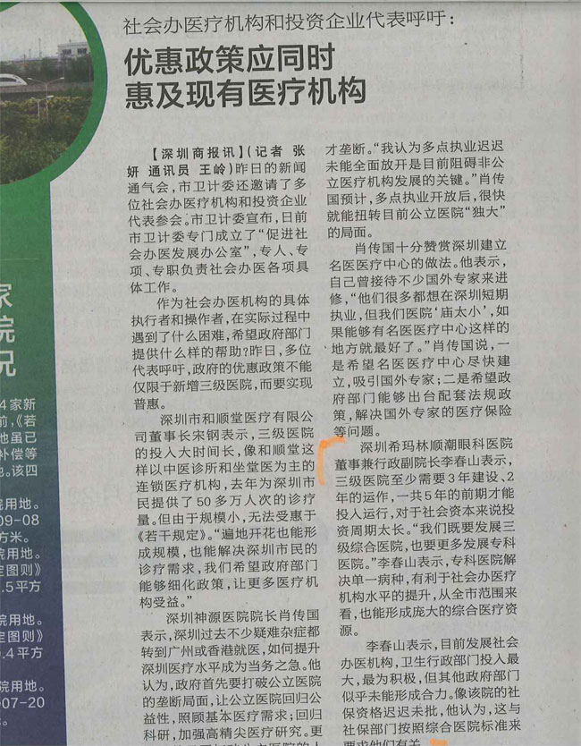 有醫療機構