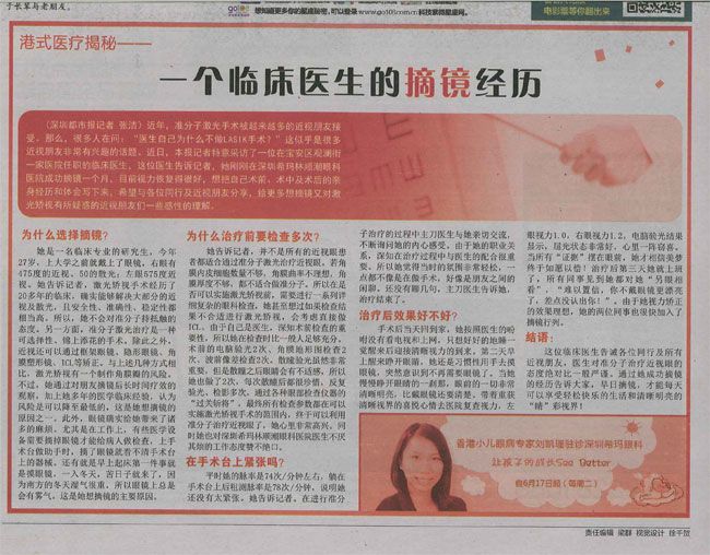 準分子激光手術