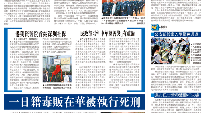 內地港資醫(yī)院能刷深圳醫(yī)保卡