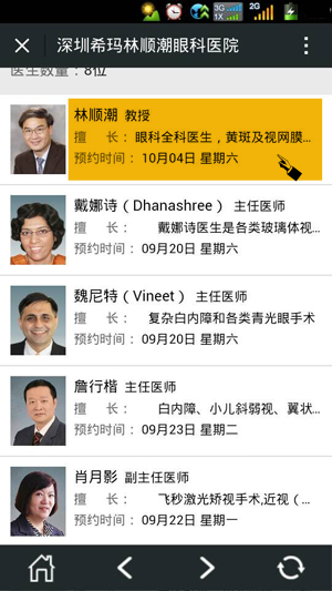 微信預(yù)約掛號