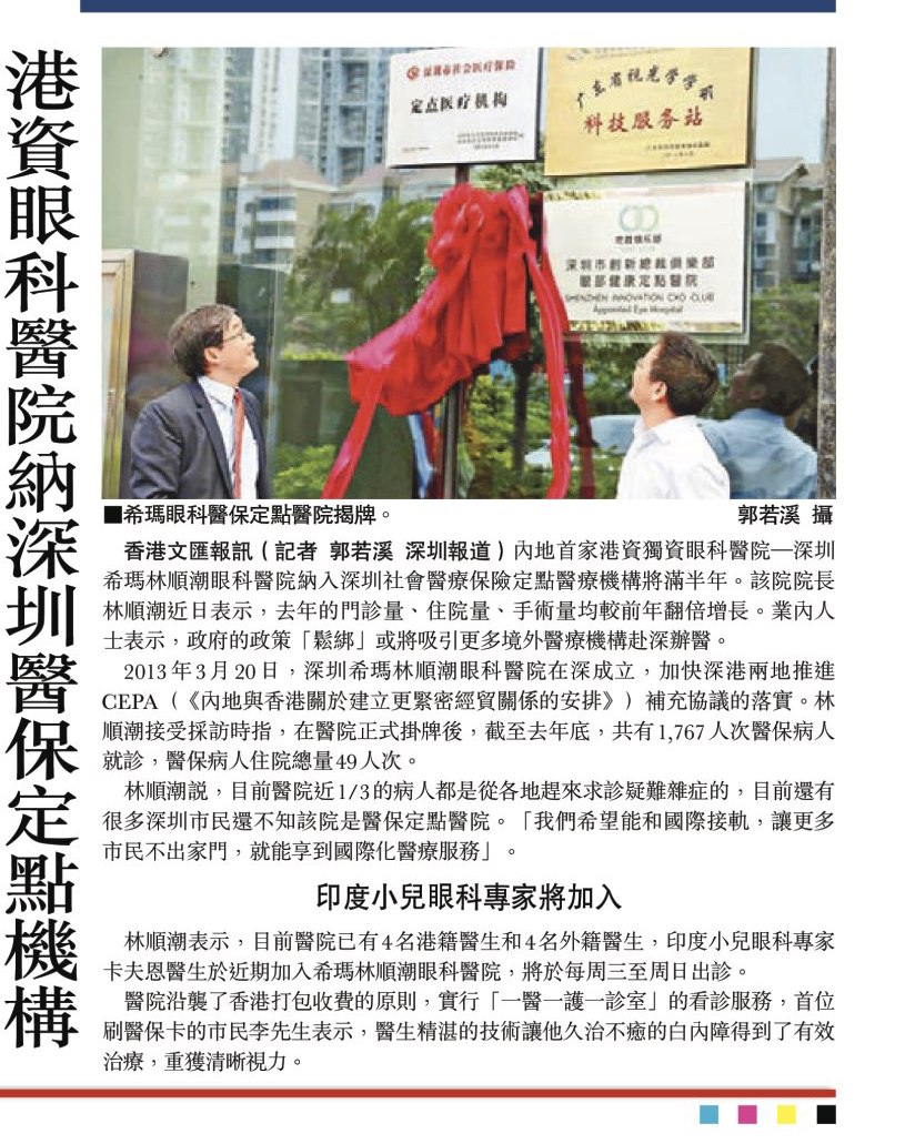 香港文匯報