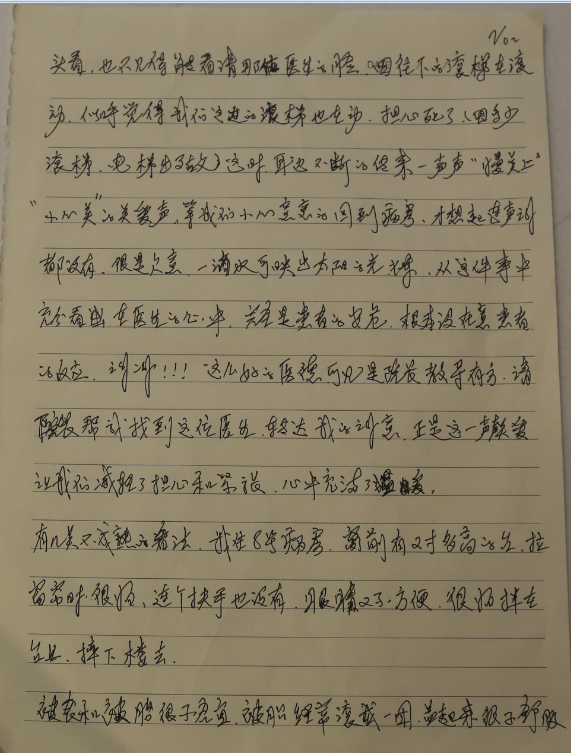 感謝信