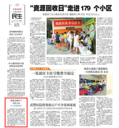 高度近視有了專科門診