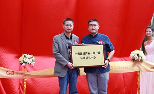 深圳國際眼鏡城成為“中國眼鏡產業一帶一路經濟研究中心”