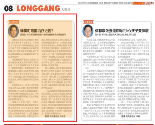 睡覺也能治療近視