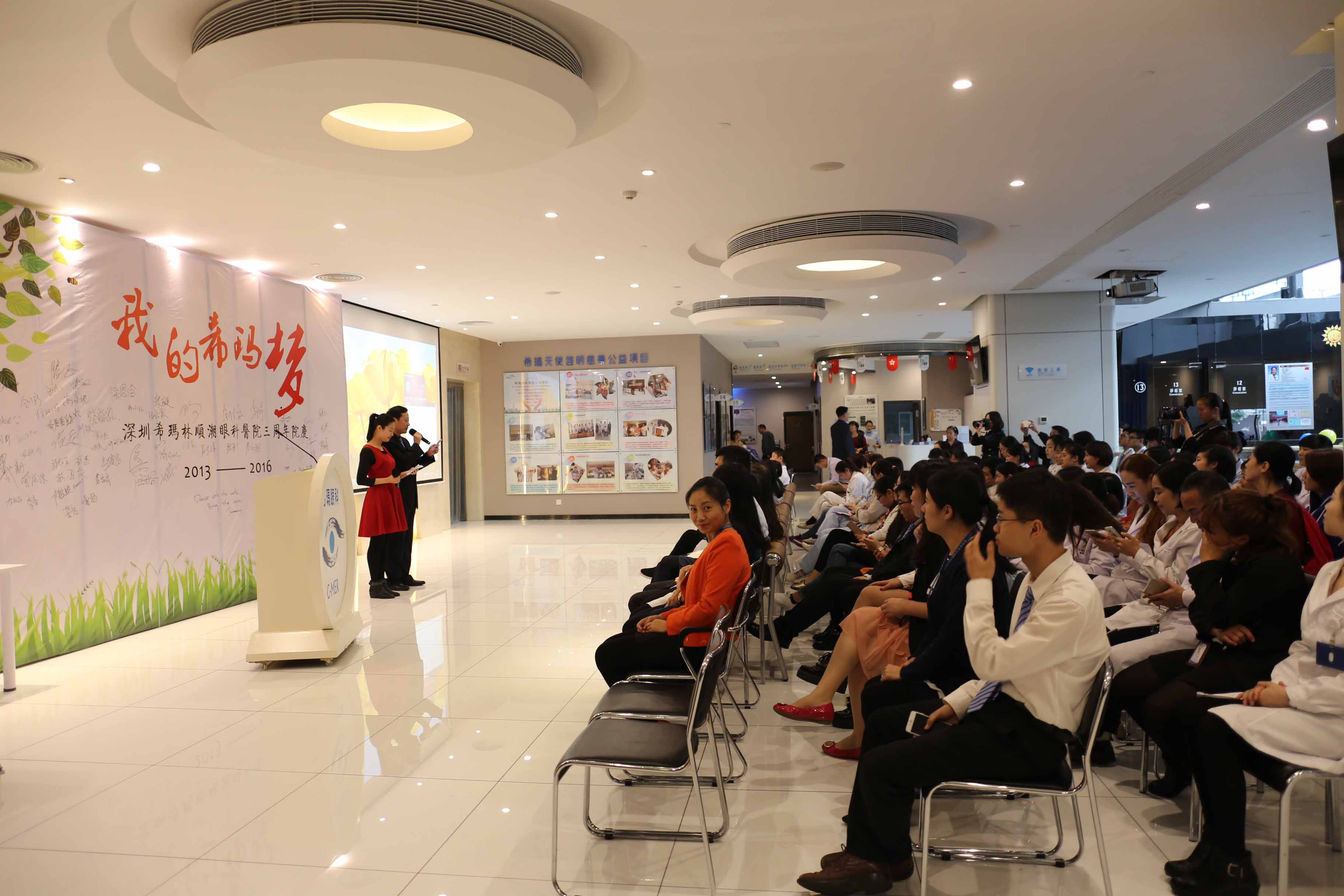 熱烈慶祝：深圳希瑪林順潮眼科醫院在深開業三周年！