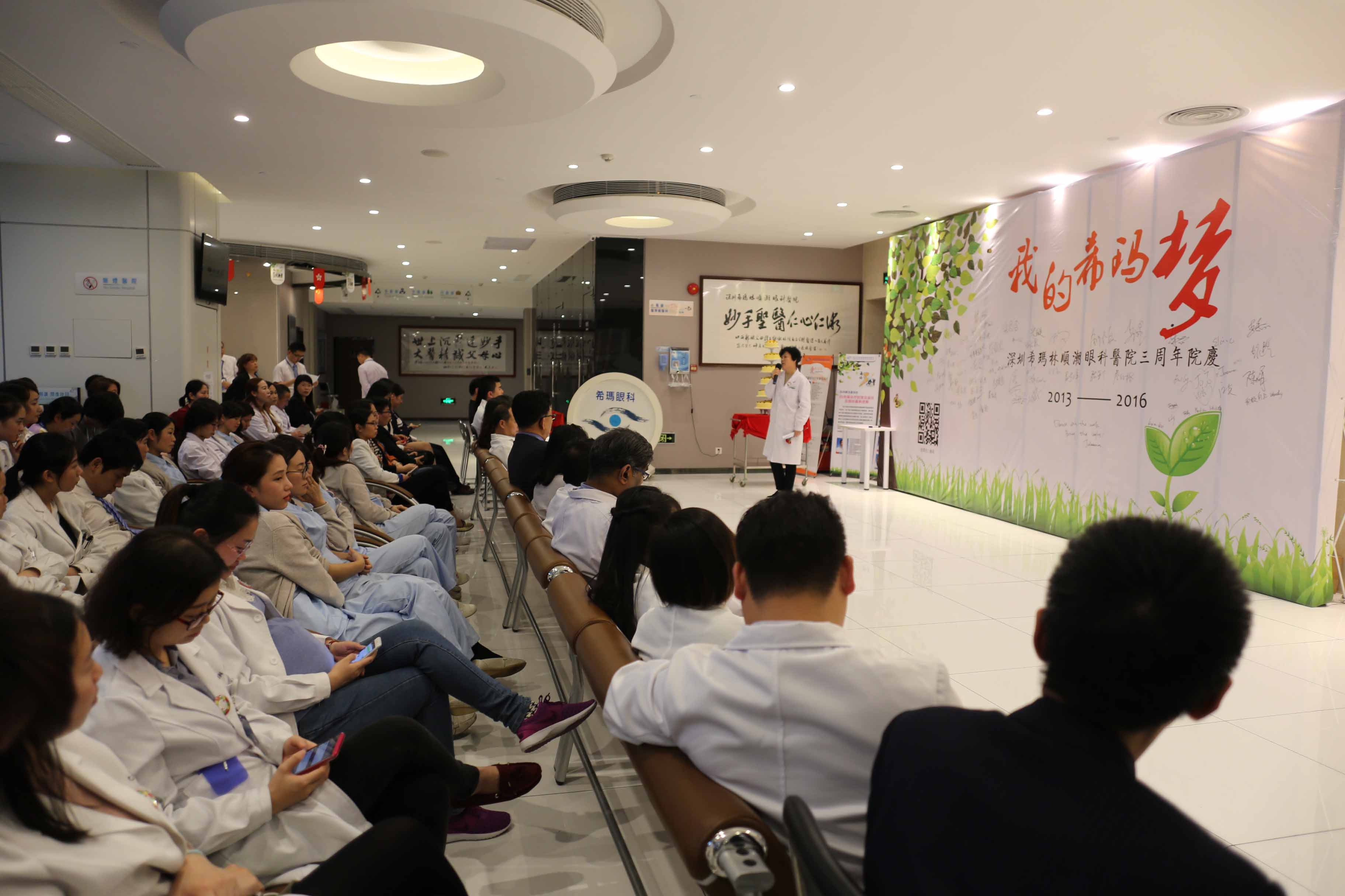 熱烈慶祝：深圳希瑪林順潮眼科醫院在深開業三周年！