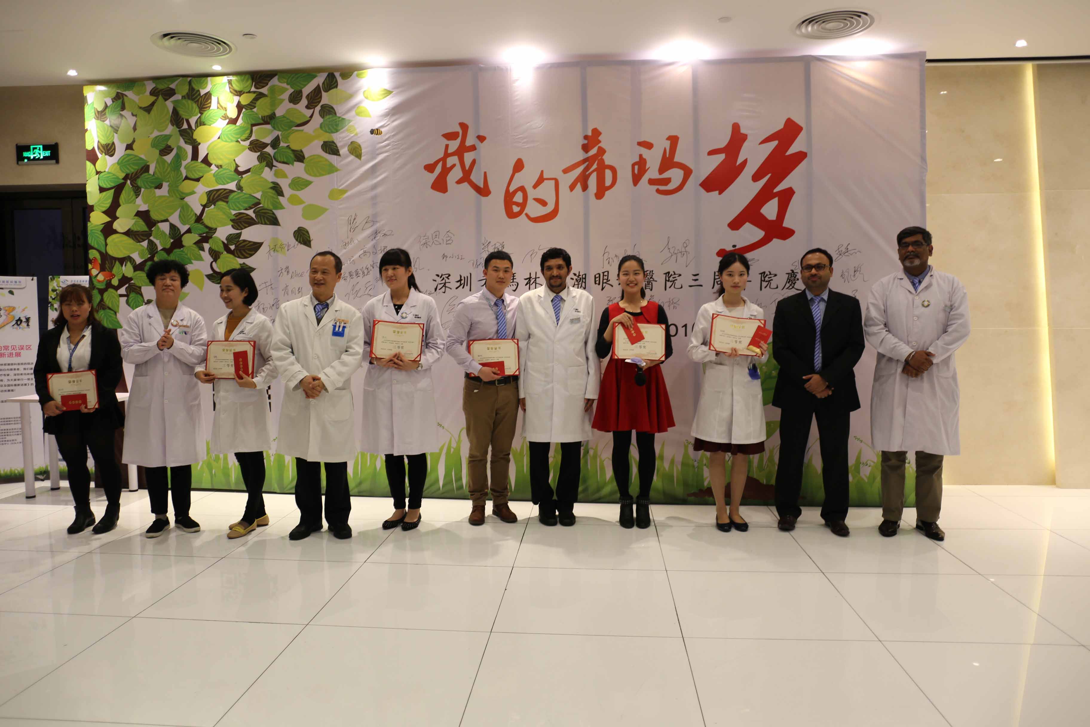 熱烈慶祝：深圳希瑪林順潮眼科醫院在深開業三周年！