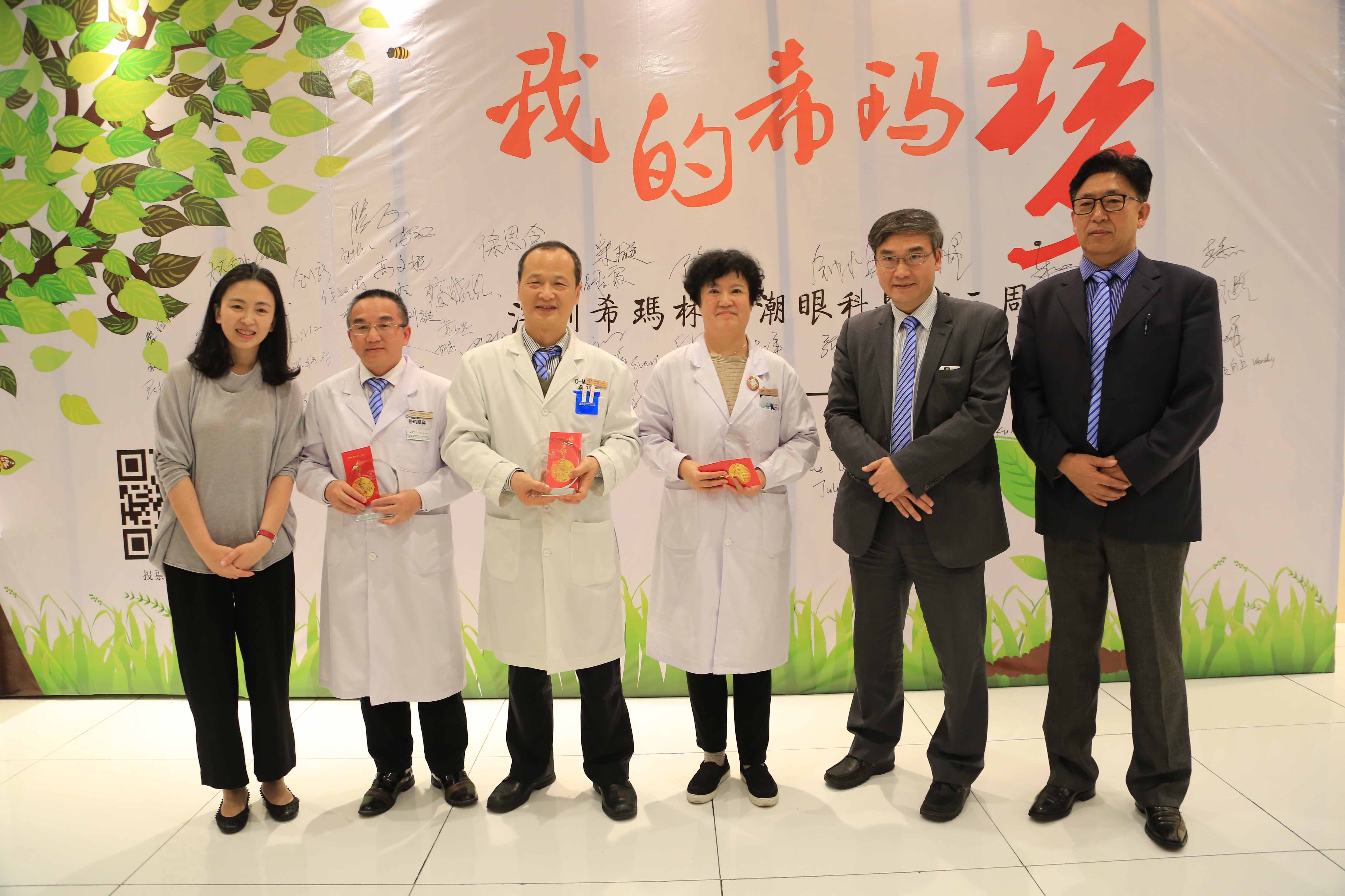 熱烈慶祝：深圳希瑪林順潮眼科醫院在深開業三周年！