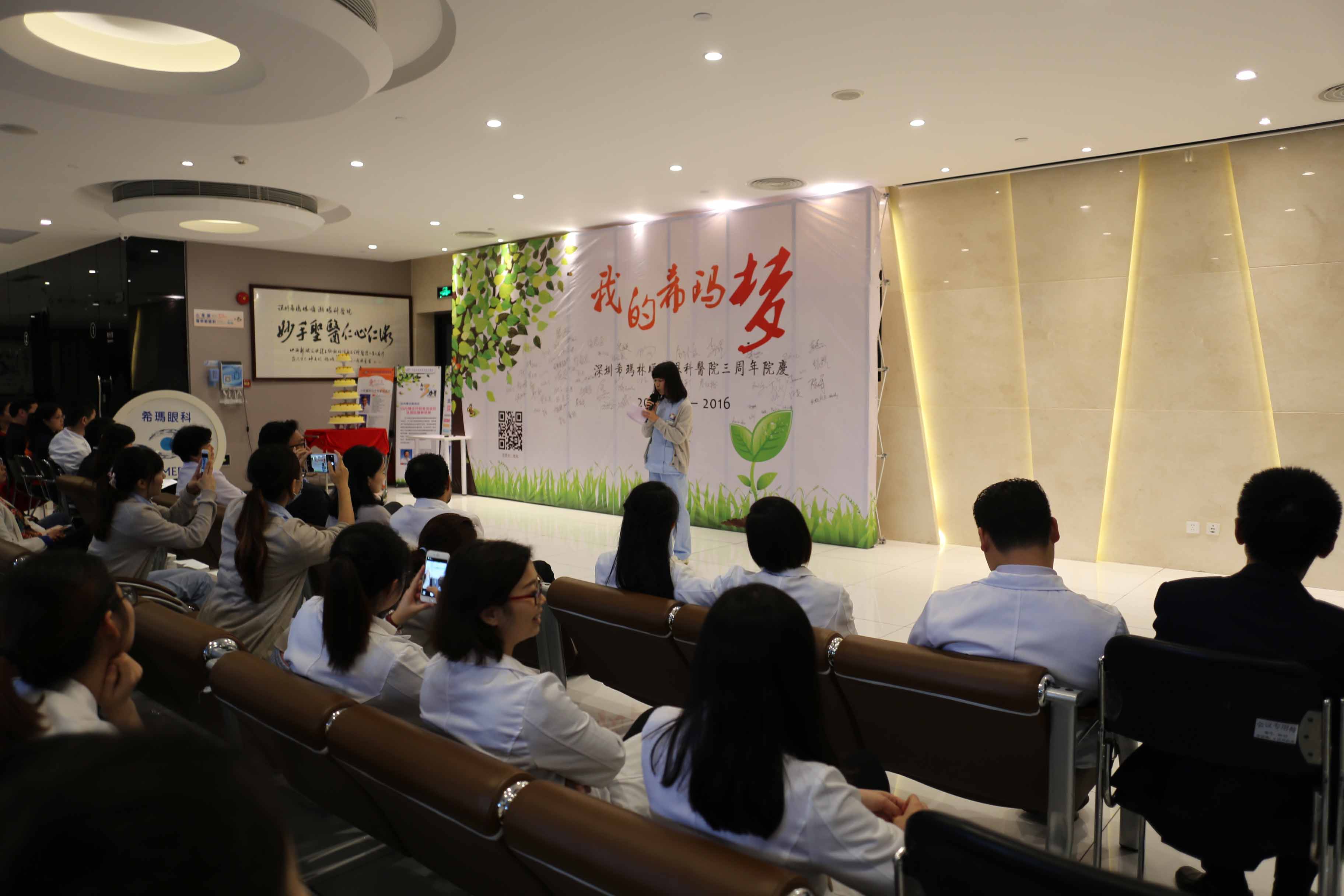 熱烈慶祝：深圳希瑪林順潮眼科醫院在深開業三周年！