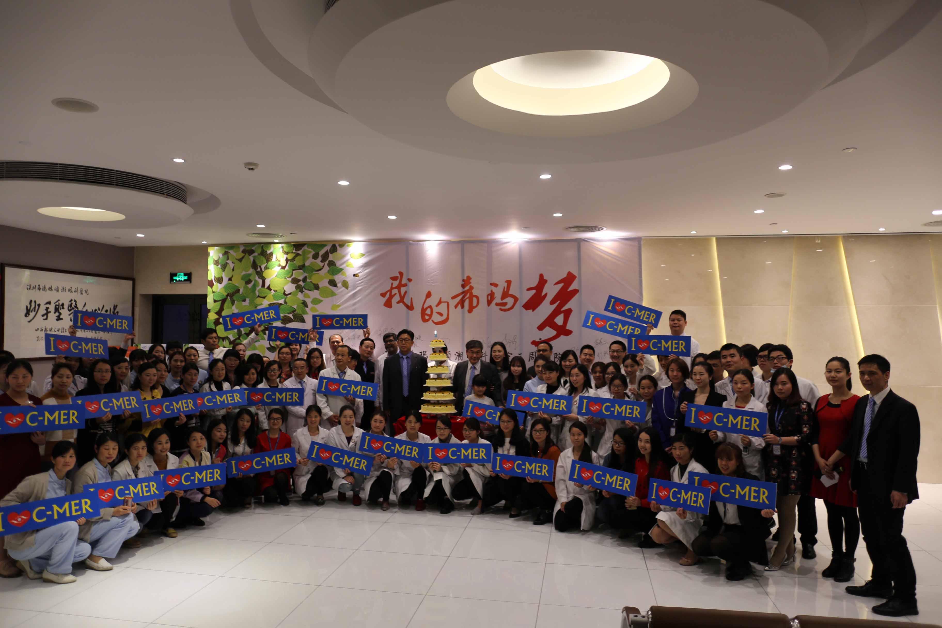 熱烈慶祝：深圳希瑪林順潮眼科醫院在深開業三周年！