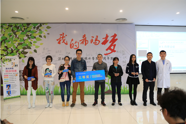 深圳希瑪林順潮眼科醫院三周年的近視矯正講座圓滿結束！