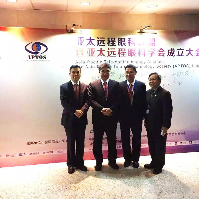 林順潮教授代表亞太眼科學會祝賀亞太遠程眼科學會成立！